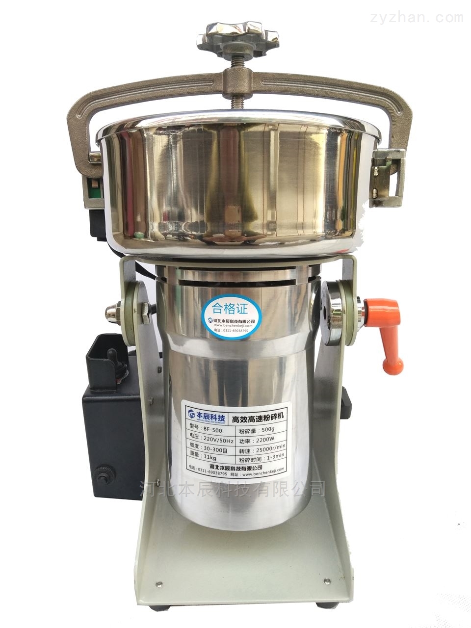 安全型高速粉碎機