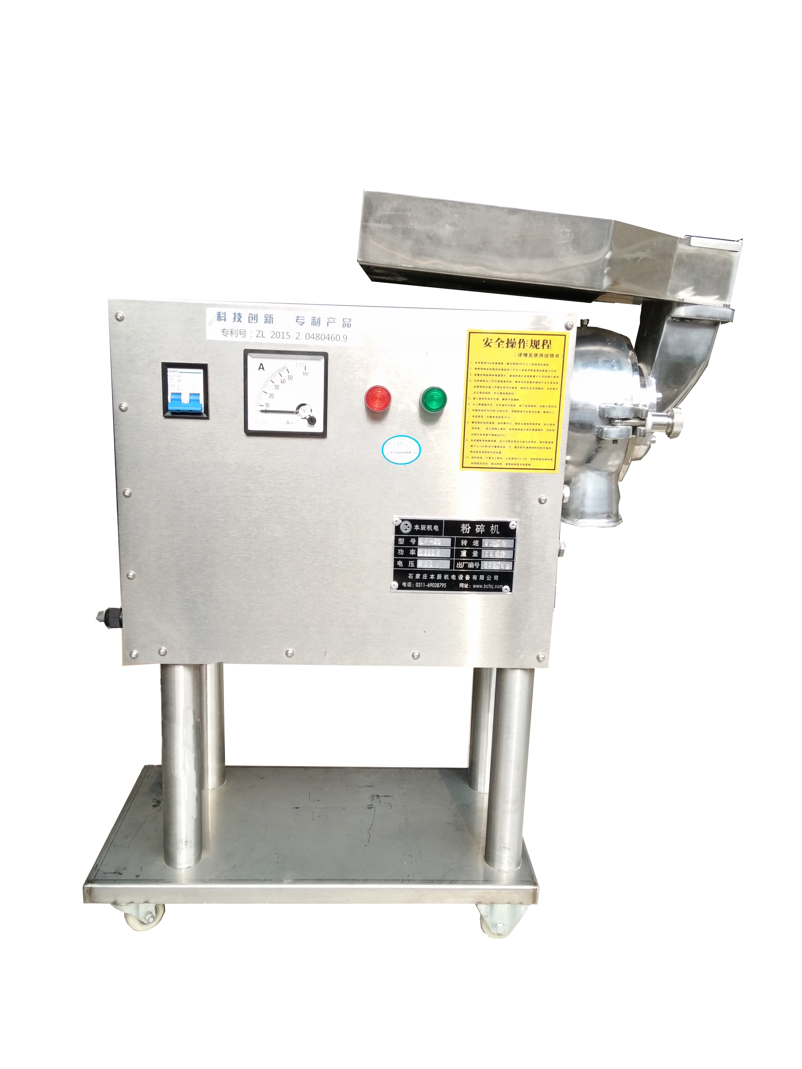 分級式連續投料粉碎機LF-50