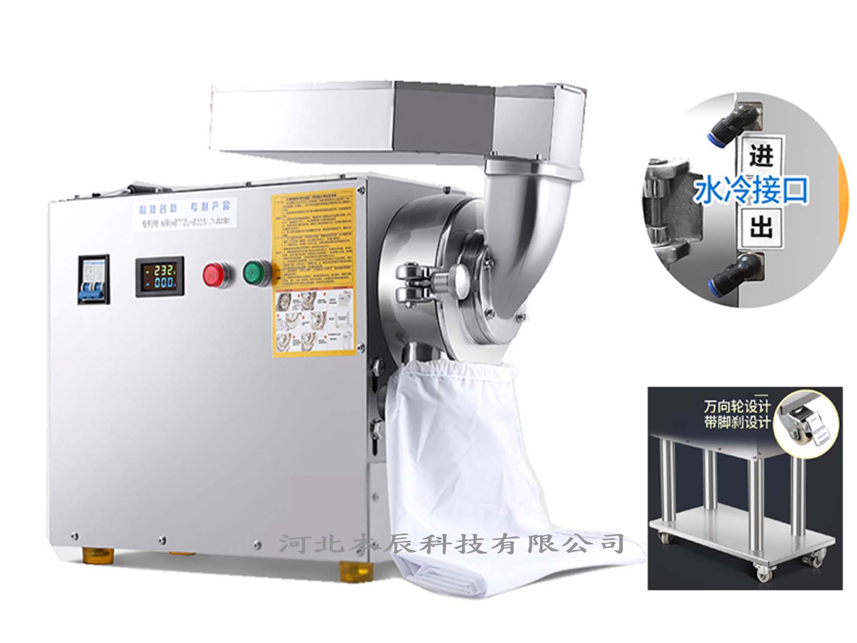 商用水冷式三七粉碎機LF-60S