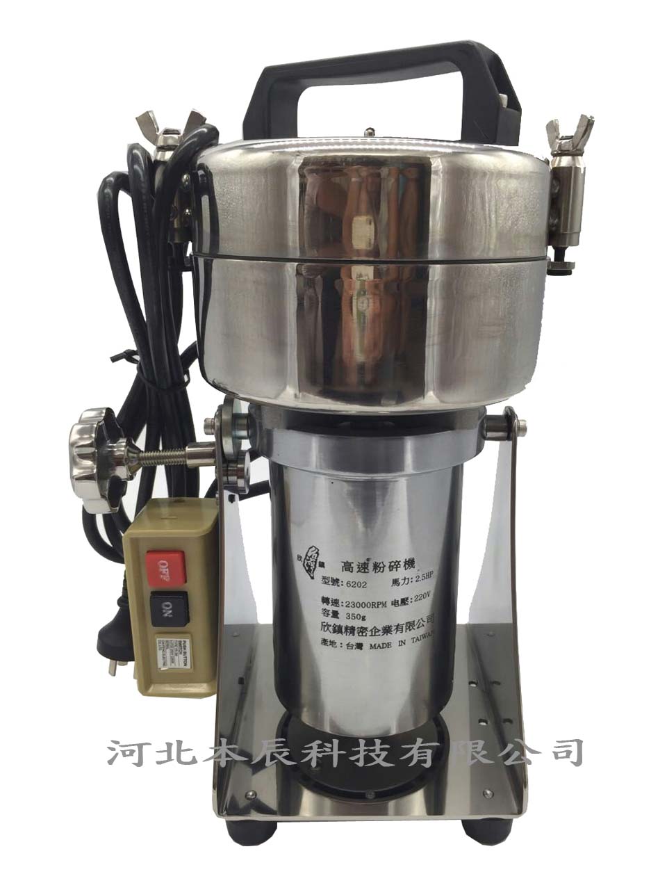 臺灣高速粉碎機6202