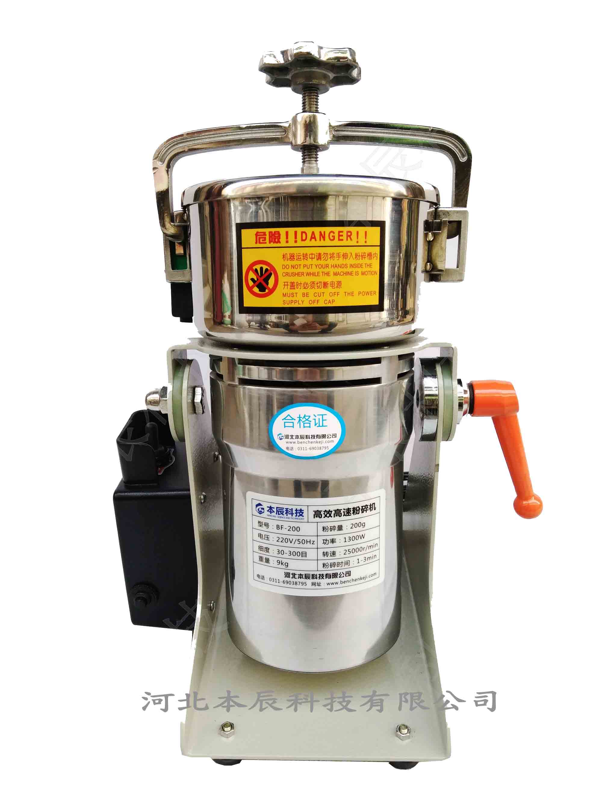 高效高速粉碎機BF-200