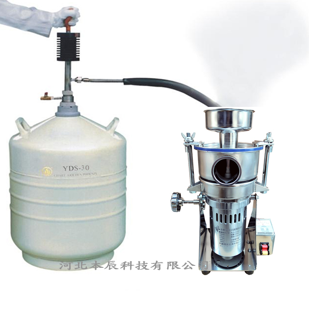 低溫冷凍粉碎機DTZ-25