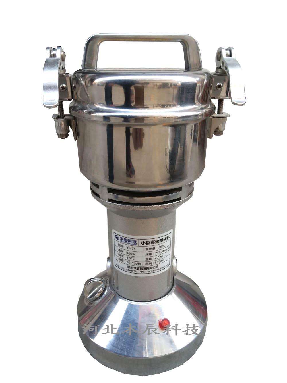 小型高速粉碎機BF-04(直立式)