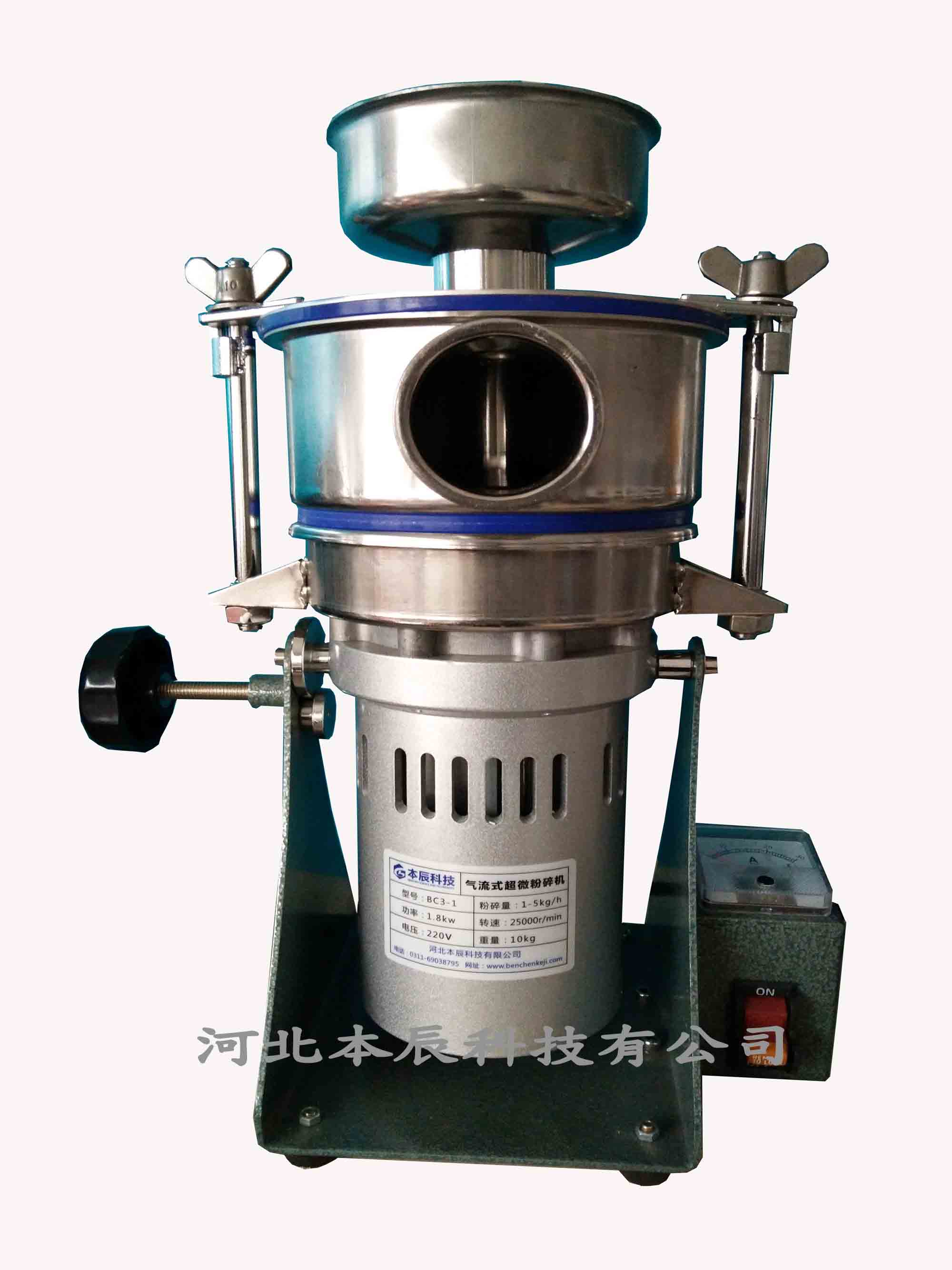 氣流式超微粉碎機BC3-1