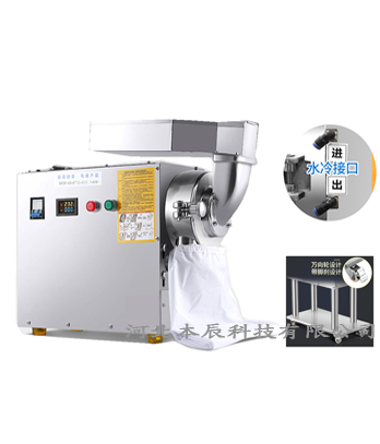 三七水冷粉碎機