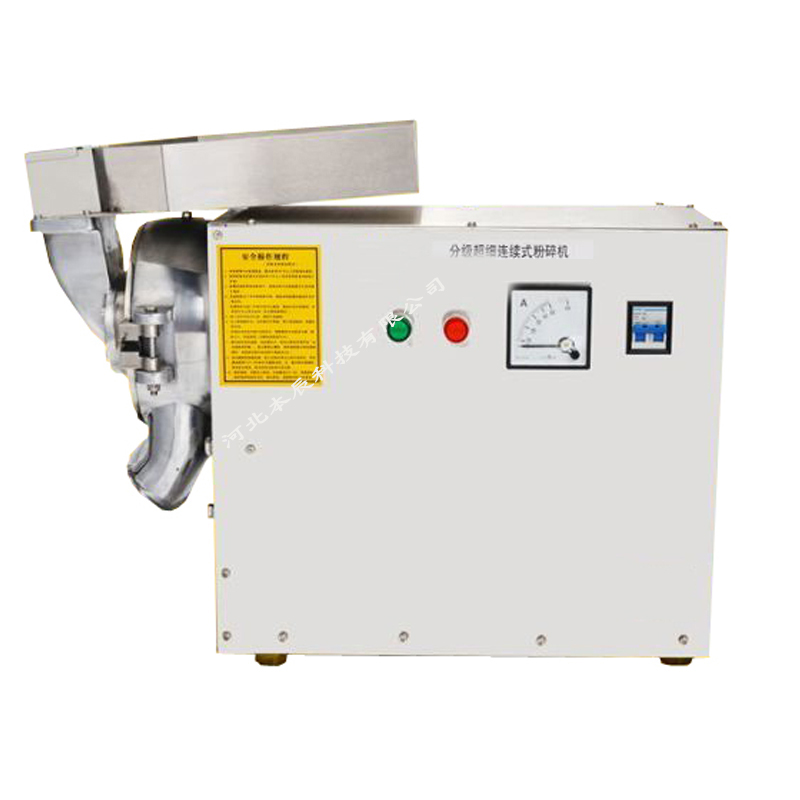 分級式連續投料粉碎機LF-70