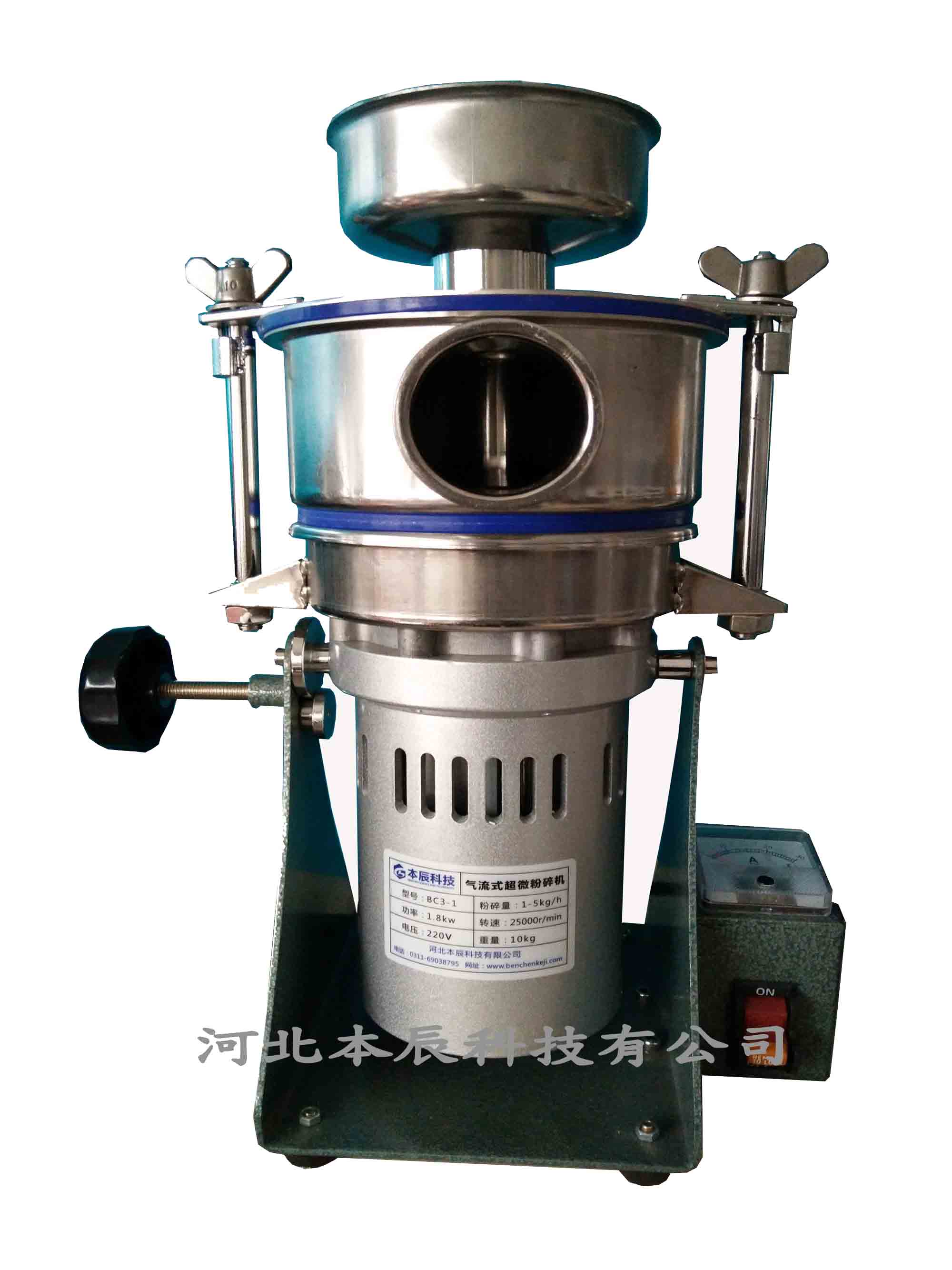 小型風(fēng)選氣流式超微粉碎機