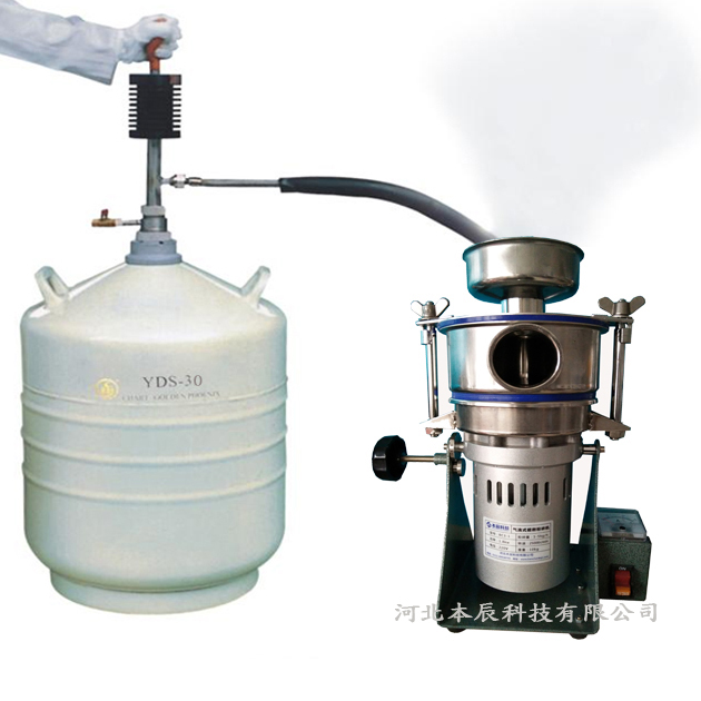 實(shí)驗室低溫冷凍粉碎機DC3-1