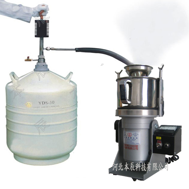 小型液氮超低溫冷凍粉碎機DTV-3