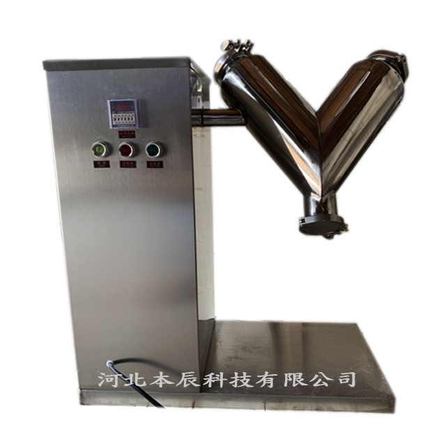 實(shí)驗室V型混合機HV-10