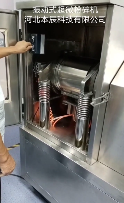 振動(dòng)式超低溫超微粉碎機ZCW-6B