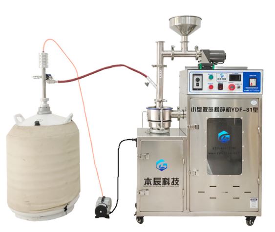 小型液氮粉碎機YDF-81